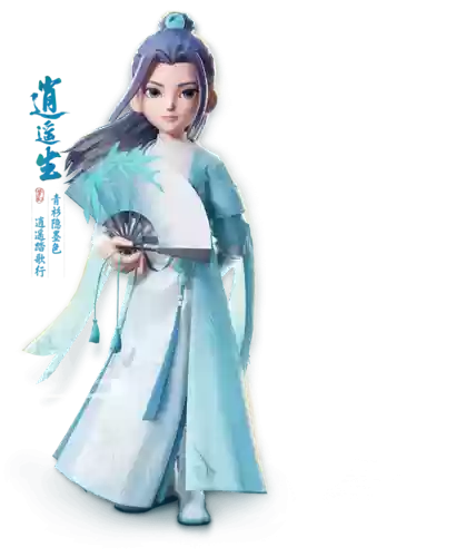 梦幻西游逍遥生青色插图1