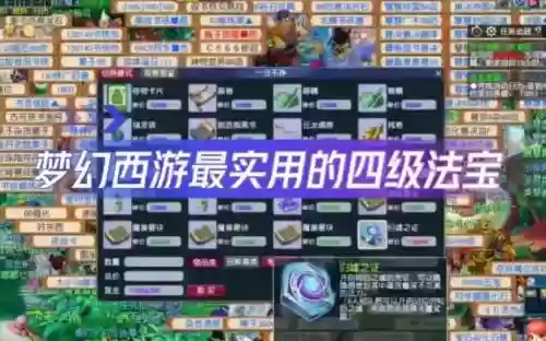 梦幻西游4级镖火烧插图1
