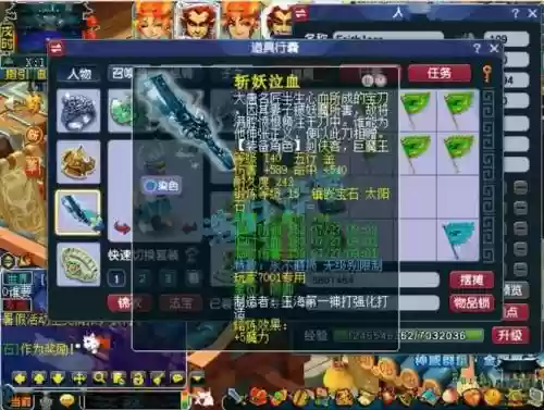 梦幻魔fc装备符文怎么打插图1