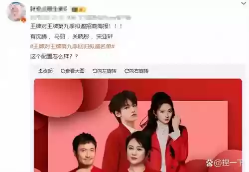 全新王牌阵容插图1