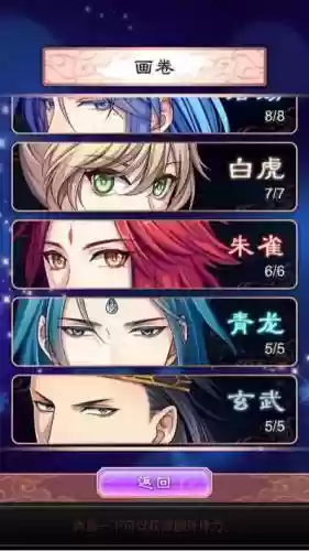 梦回南朝现代攻略插图