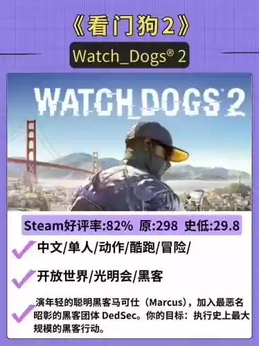 看门狗2技能加点图文插图