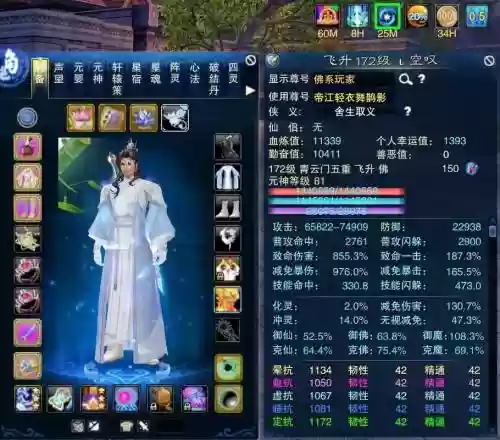 大青云装备怎样合成插图