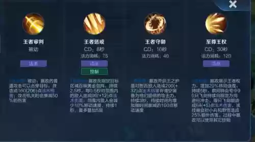 嬴政技能连招插图1