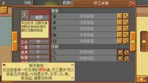 武器店物语升级补丁插图1