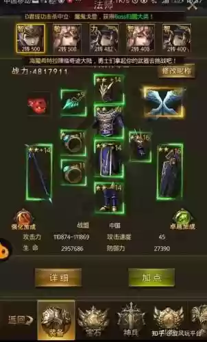 大天使之剑坐骑装备怎么得插图1