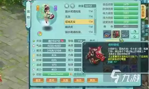 天刀神武阵容搭配攻略最新插图