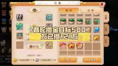 梦幻西游垃圾普陀怎么赚钱插图1