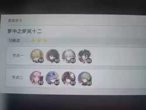 零之梦阵容插图1