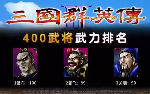 武将2阵容插图1