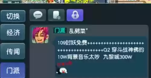 梦幻西游被歧视的门派插图