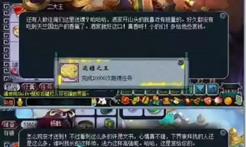 梦幻西游50镖有阵吗插图