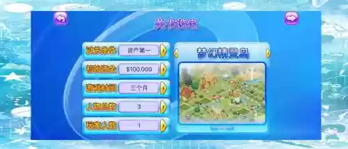 大富翁4fun攻略bug插图
