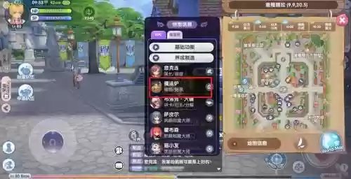 仙境传说有洞装备升级插图1