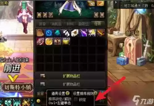 dnf锁住的装备能强制解锁插图
