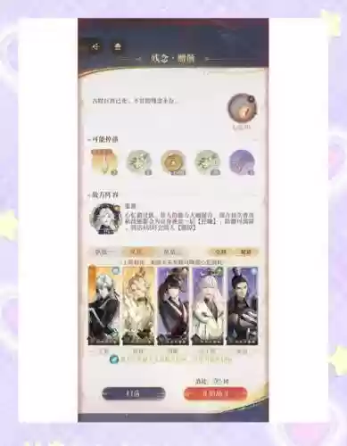 无伤开地阵容插图1