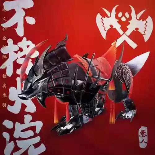 剑网三恶人谷红色武器插图