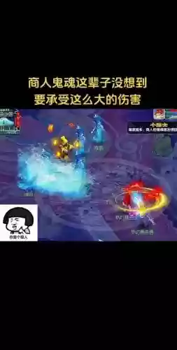 梦幻西游鬼混与撞击插图