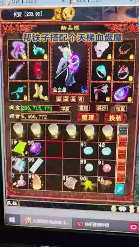 大话西游手机版装备搭配插图