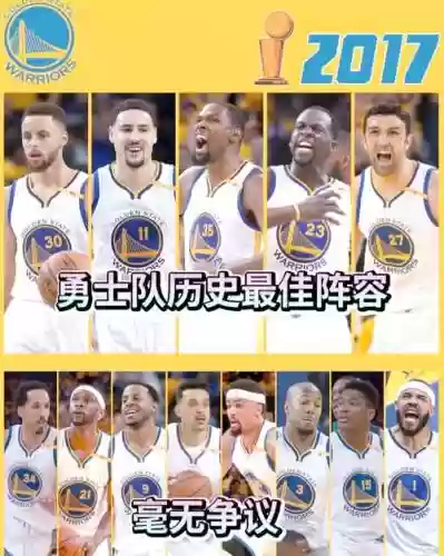 怀念勇士阵容插图