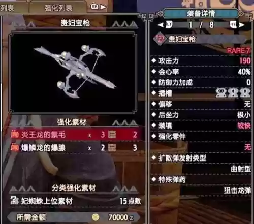 怪物猎人探险开局武器选择插图1