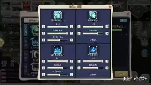 魔力怀旧任务骑士技能插图