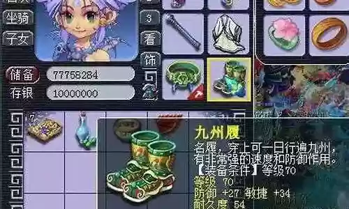 梦幻西游固伤是什么插图