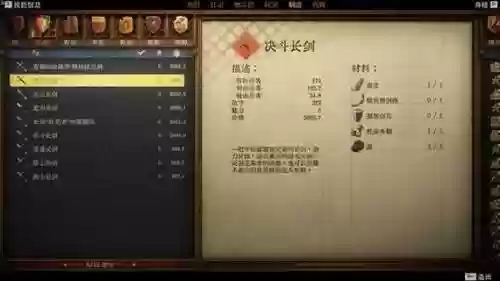 天国拯救哪里有武器插图