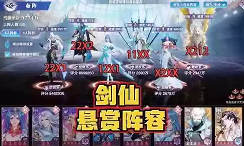 尘心6星悬赏阵容搭配最新插图