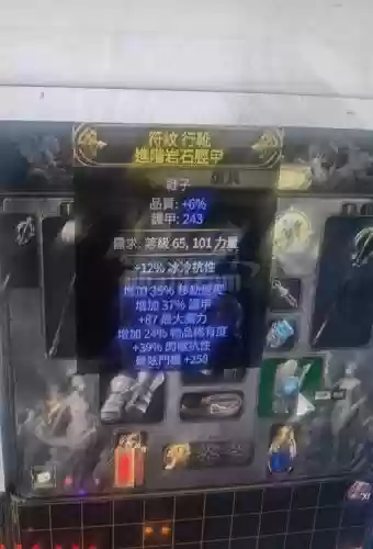 流放之路装备稀有插图1