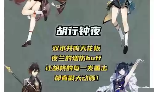 阴阳大师原神阵容搭配图插图