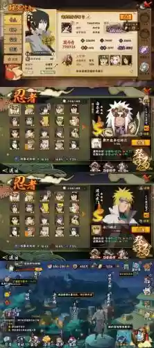 火影忍者游戏忍考攻略213插图1