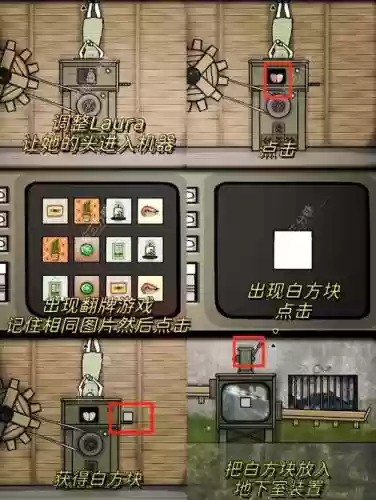 逃离方块磨坊攻略牙齿插图1