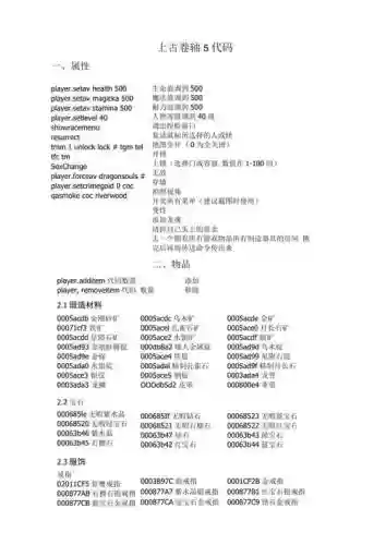 上古卷轴5远程武器代码插图1