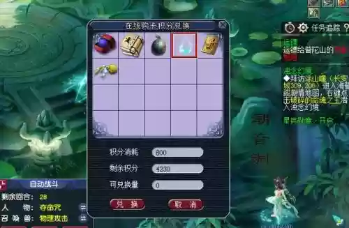 梦幻西游4级镖火烧插图