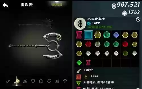 无尽之剑三所有的无尽武器插图