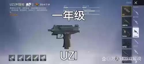 绝地求生全军装备插图