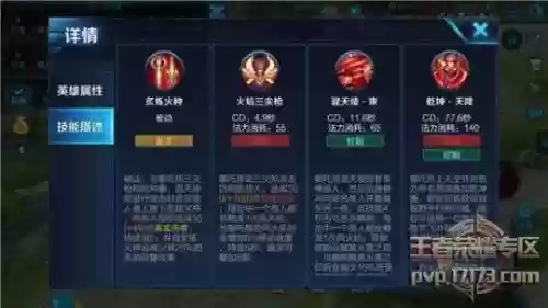 哪吒二技能详解插图1
