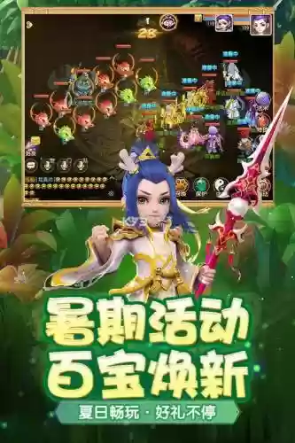 梦幻西游安卓爱上游戏下载地址插图1