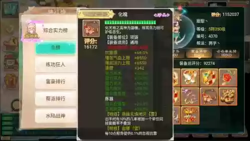 大话西游手游高级装备付敏鞋插图1