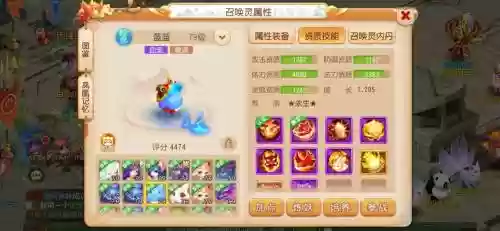梦幻西游手游从69到80插图