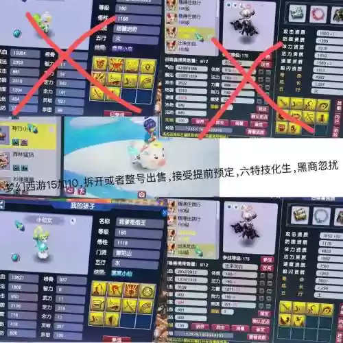梦幻西游宝宝衣服怎么修改器插图