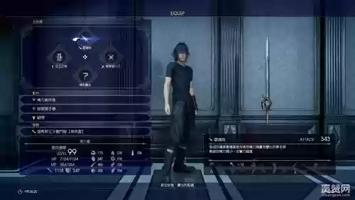 ps4最终幻想15装备火炎插图
