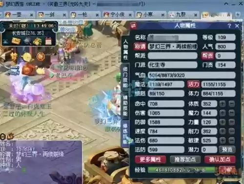 梦幻西游109wz怎么玩插图1
