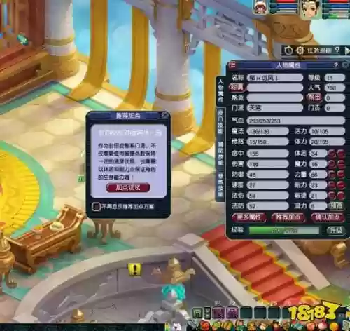 2016梦幻西游维护天宫插图
