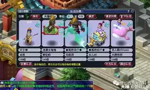 梦幻西游d5与女娲插图