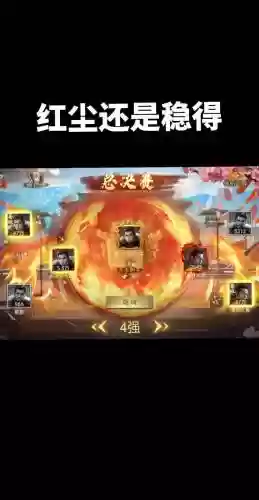 手游攻城攻略插图