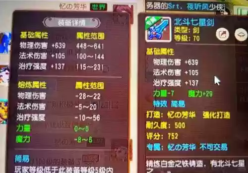 哪个手游装备能卖钱插图