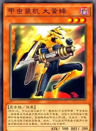 游戏王wc2011攻略插图