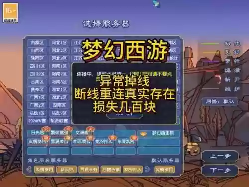 梦幻西游端游隔离处罚插图1